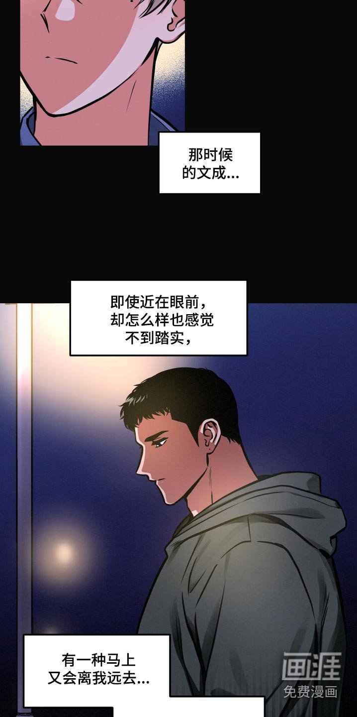 第74章：【第二季】噩梦