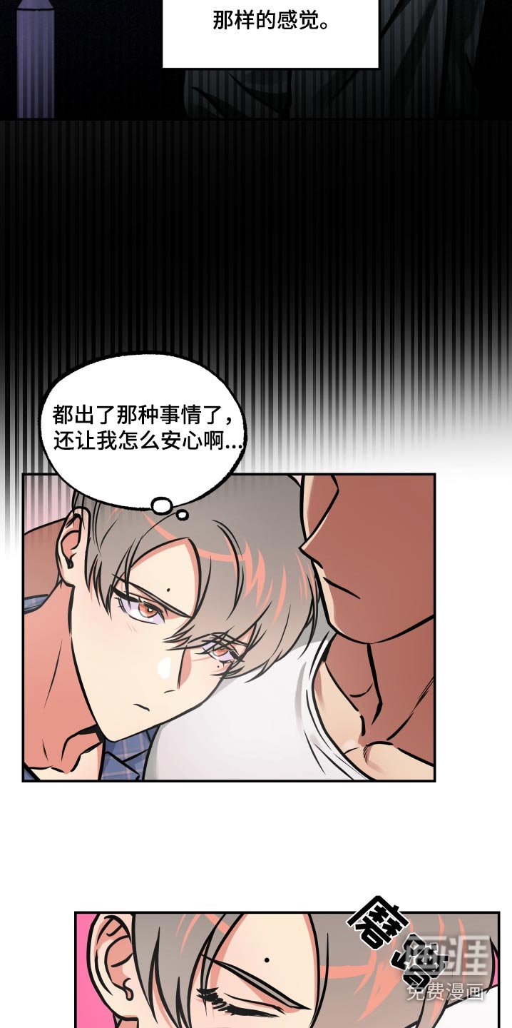 第74章：【第二季】噩梦