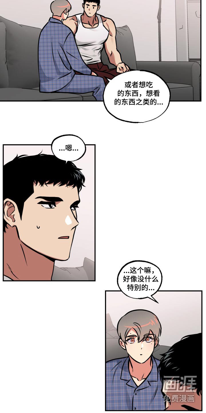第74章：【第二季】噩梦