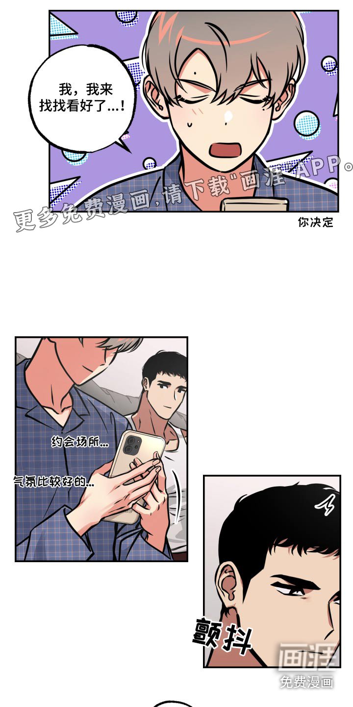 第74章：【第二季】噩梦