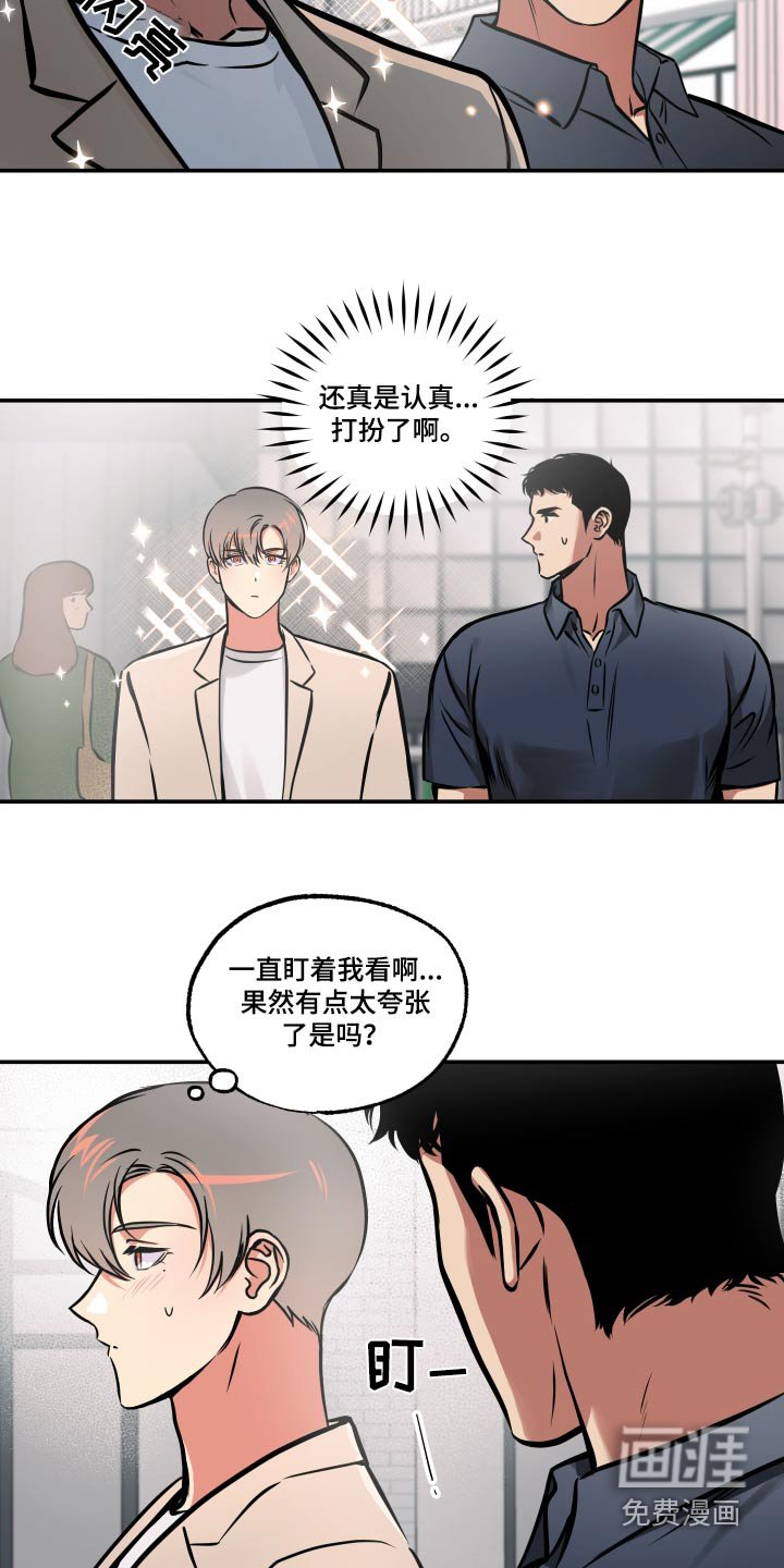 第74章：【第二季】噩梦