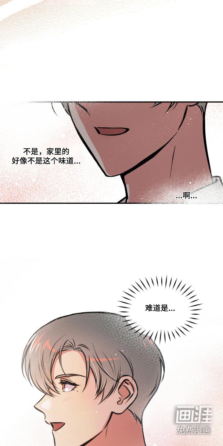 第74章：【第二季】噩梦