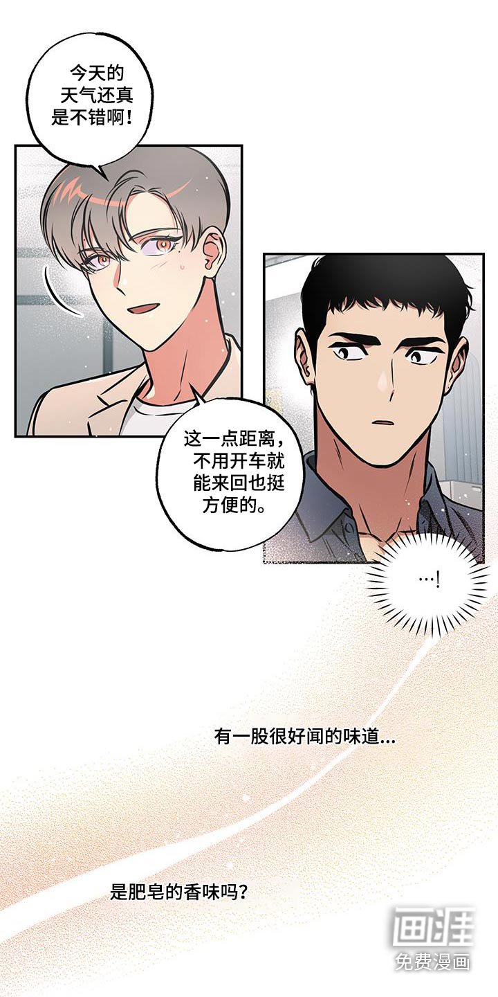 第75章：【第二季】是不是做错了什么