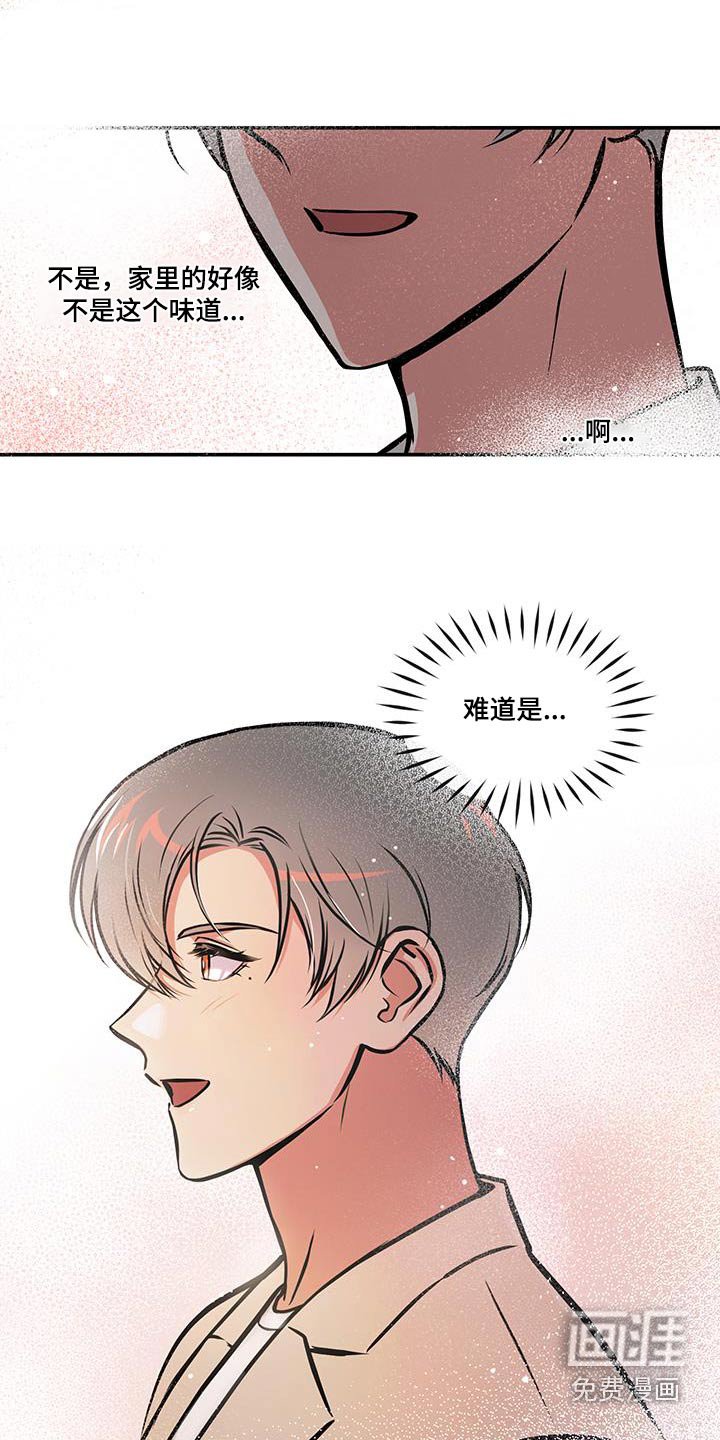 第75章：【第二季】是不是做错了什么