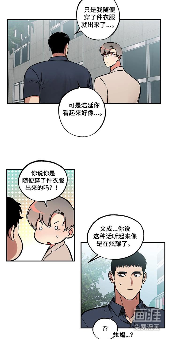 第75章：【第二季】是不是做错了什么