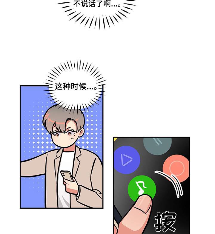 第75章：【第二季】是不是做错了什么