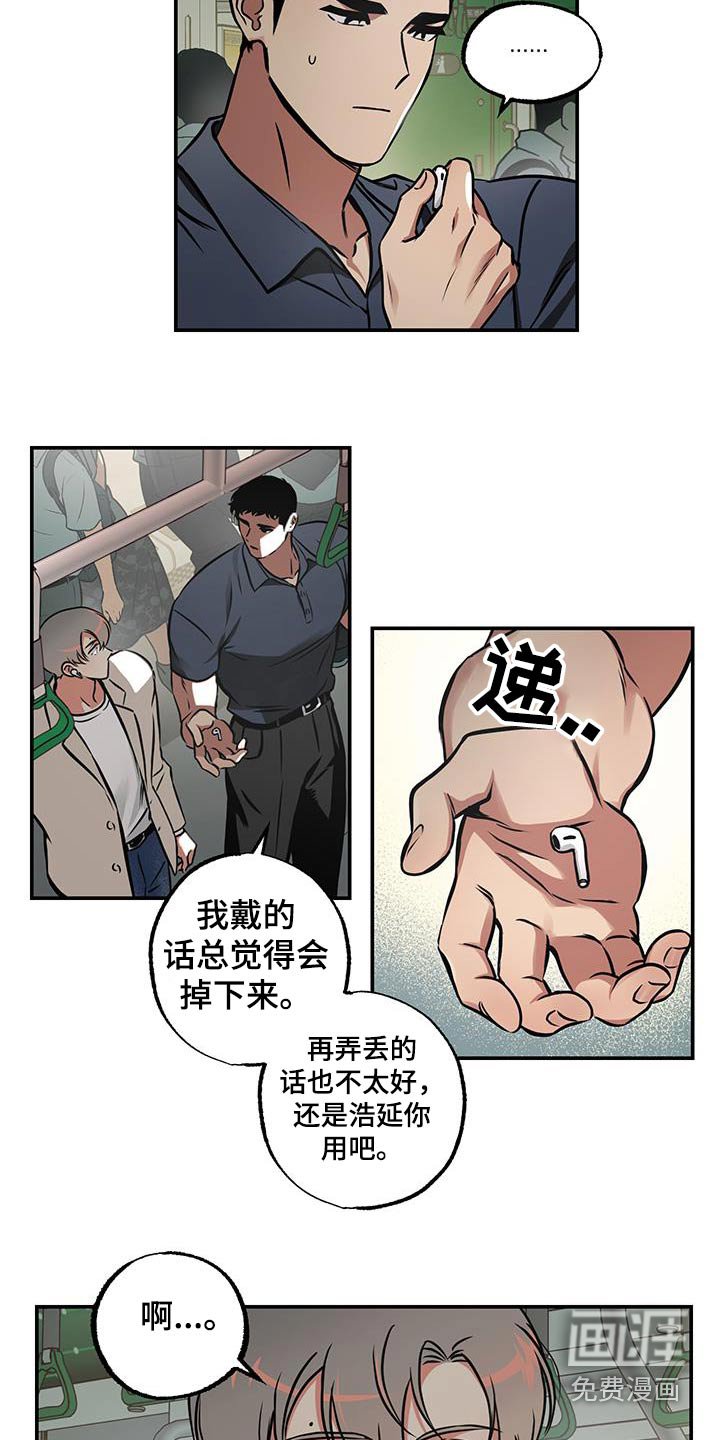 第75章：【第二季】是不是做错了什么