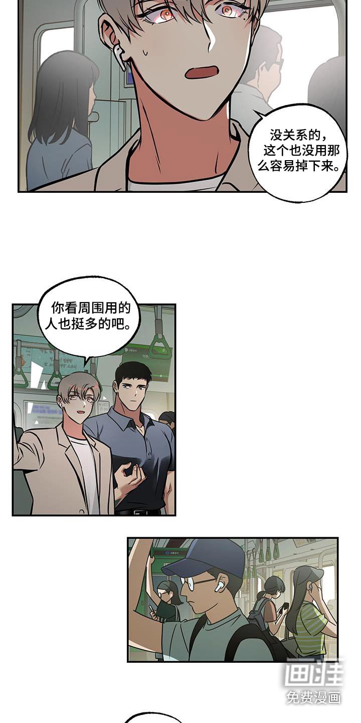 第75章：【第二季】是不是做错了什么