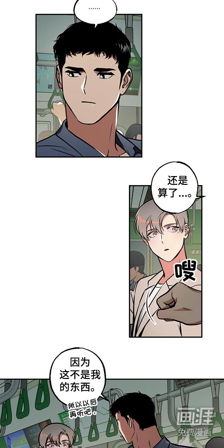 第75章：【第二季】是不是做错了什么