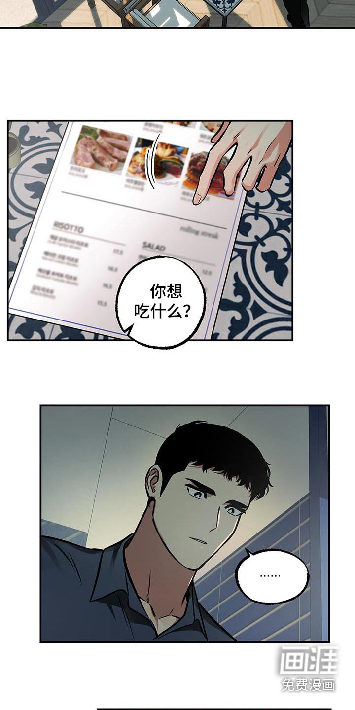 第75章：【第二季】是不是做错了什么