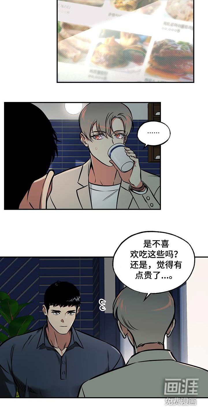 第75章：【第二季】是不是做错了什么