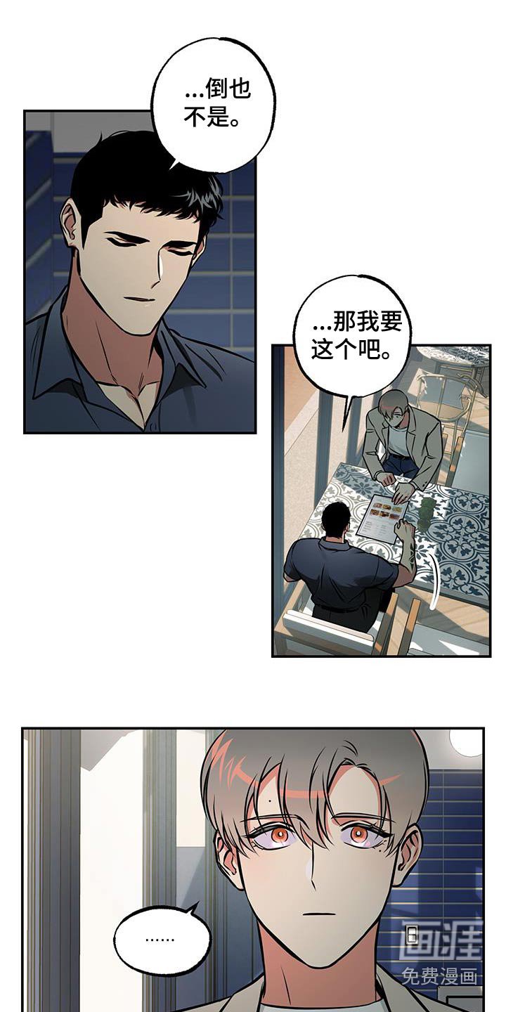 第75章：【第二季】是不是做错了什么