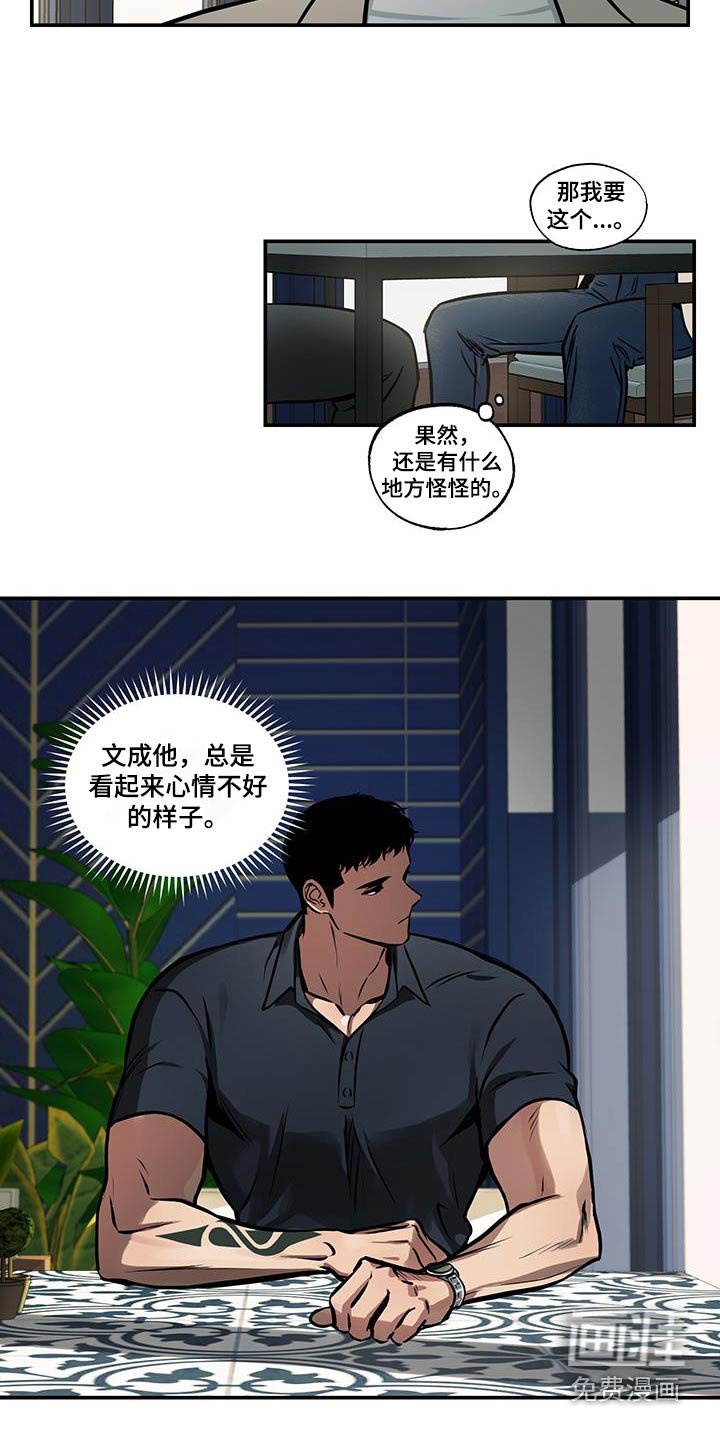 第75章：【第二季】是不是做错了什么