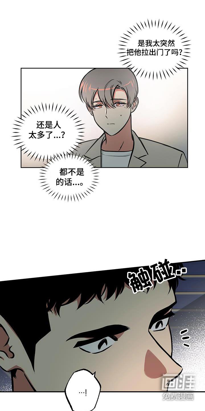 第75章：【第二季】是不是做错了什么