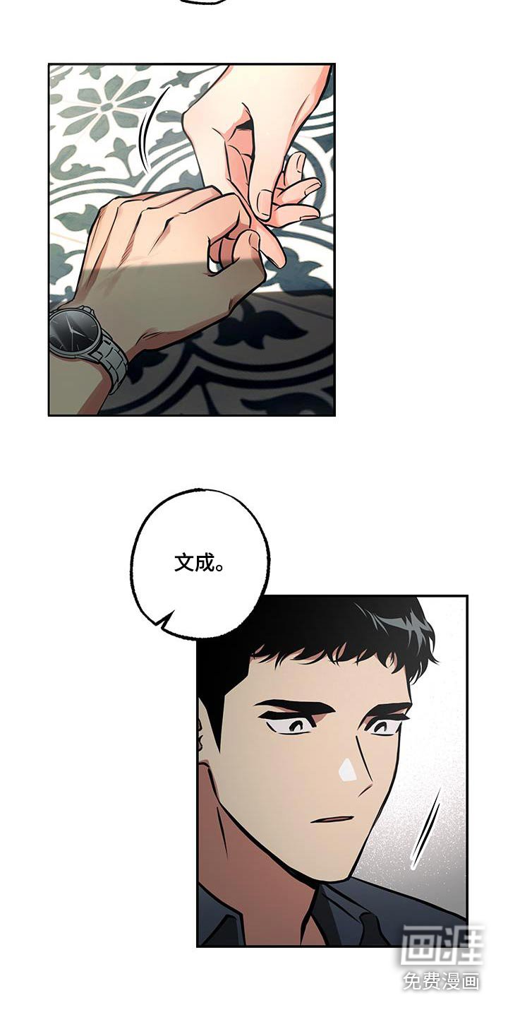 第75章：【第二季】是不是做错了什么
