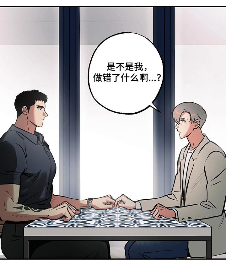 第75章：【第二季】是不是做错了什么