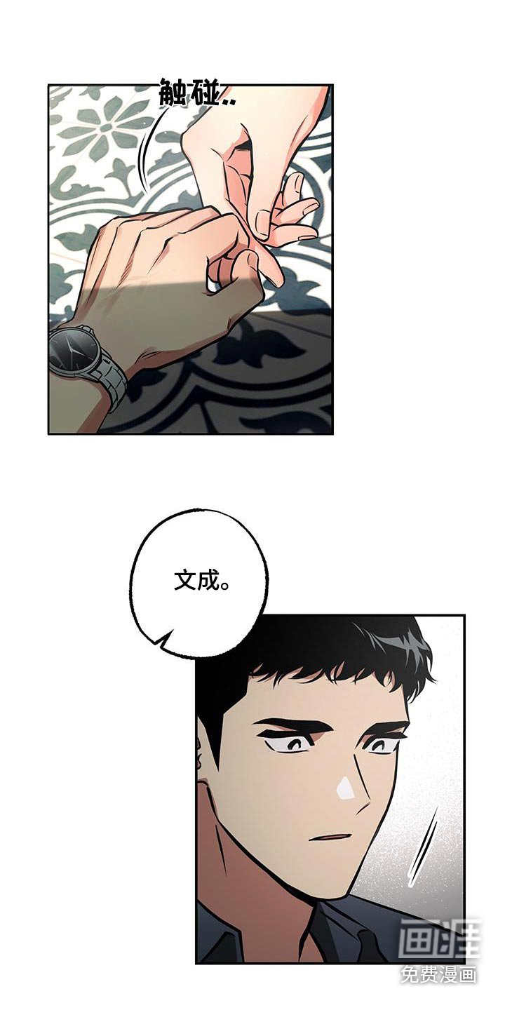 第76章：【第二季】其实是我