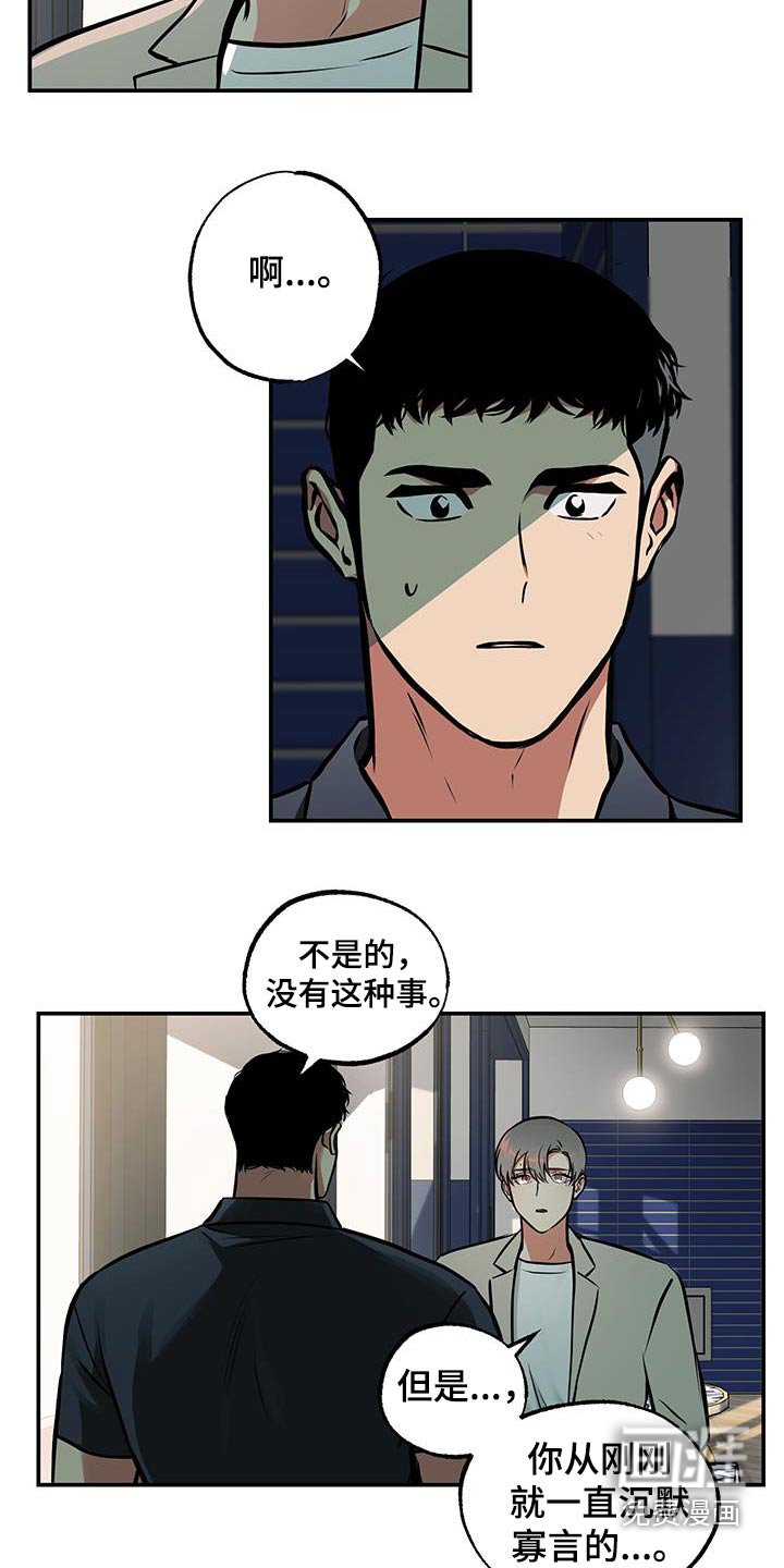 第76章：【第二季】其实是我