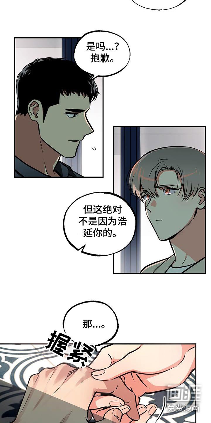 第76章：【第二季】其实是我