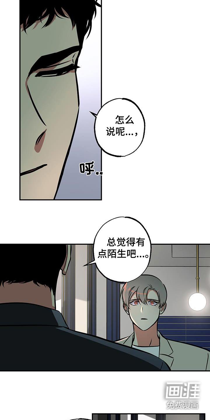 第76章：【第二季】其实是我