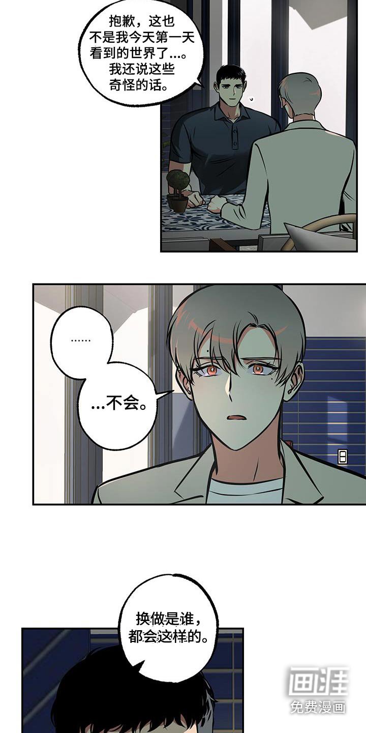 第76章：【第二季】其实是我