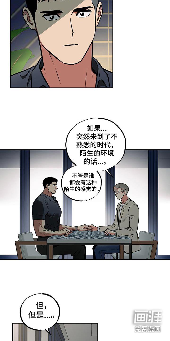 第76章：【第二季】其实是我