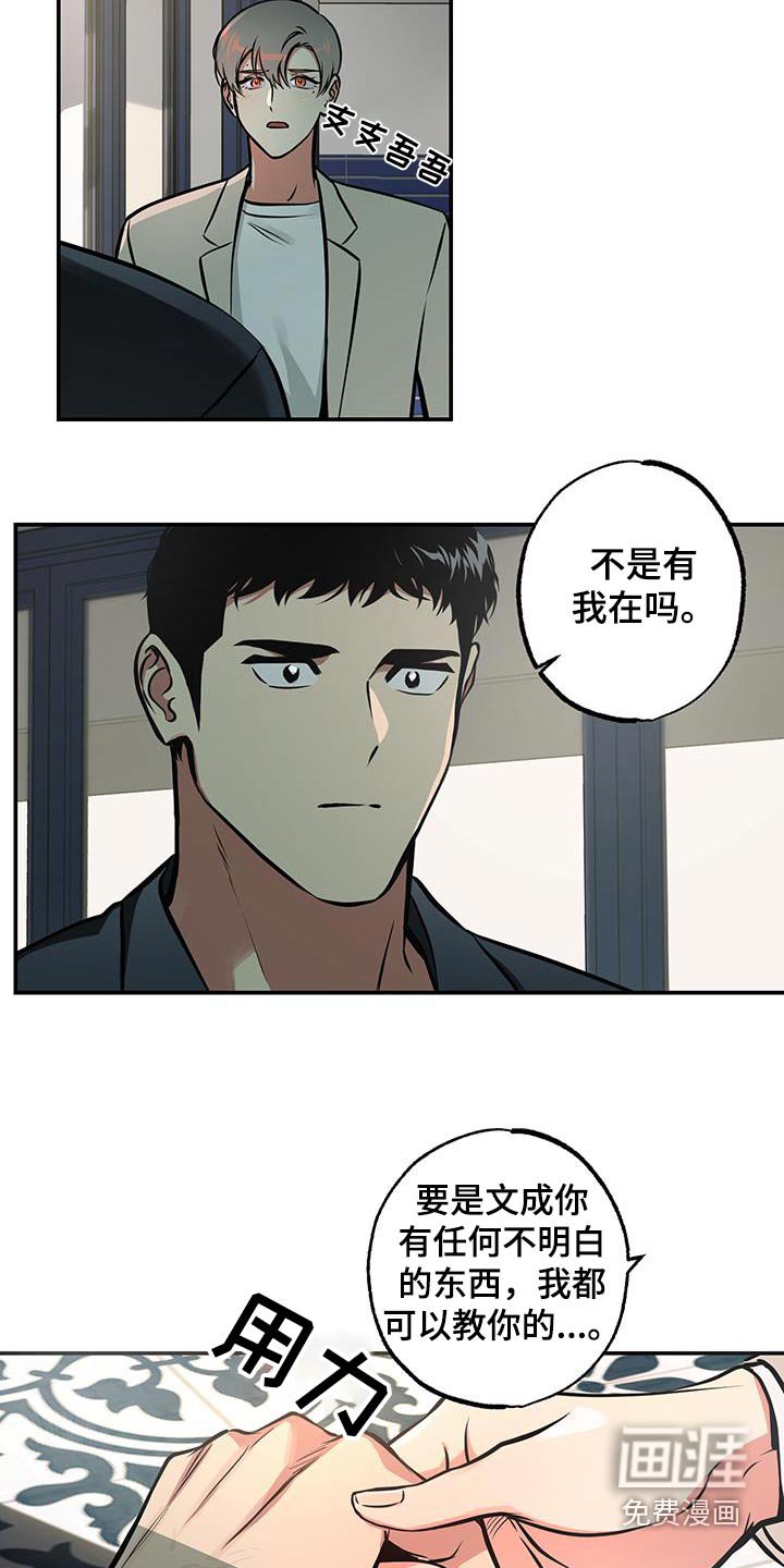 第76章：【第二季】其实是我