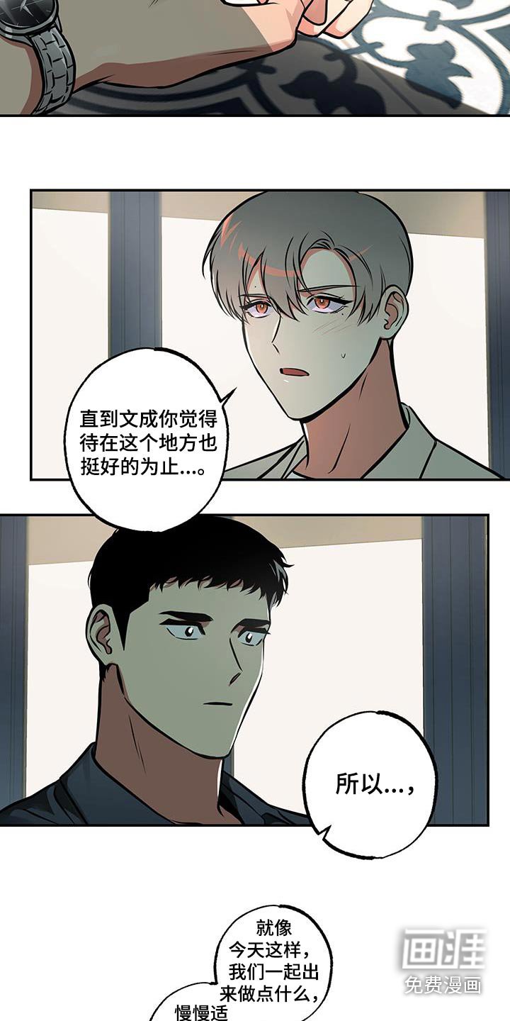 第76章：【第二季】其实是我