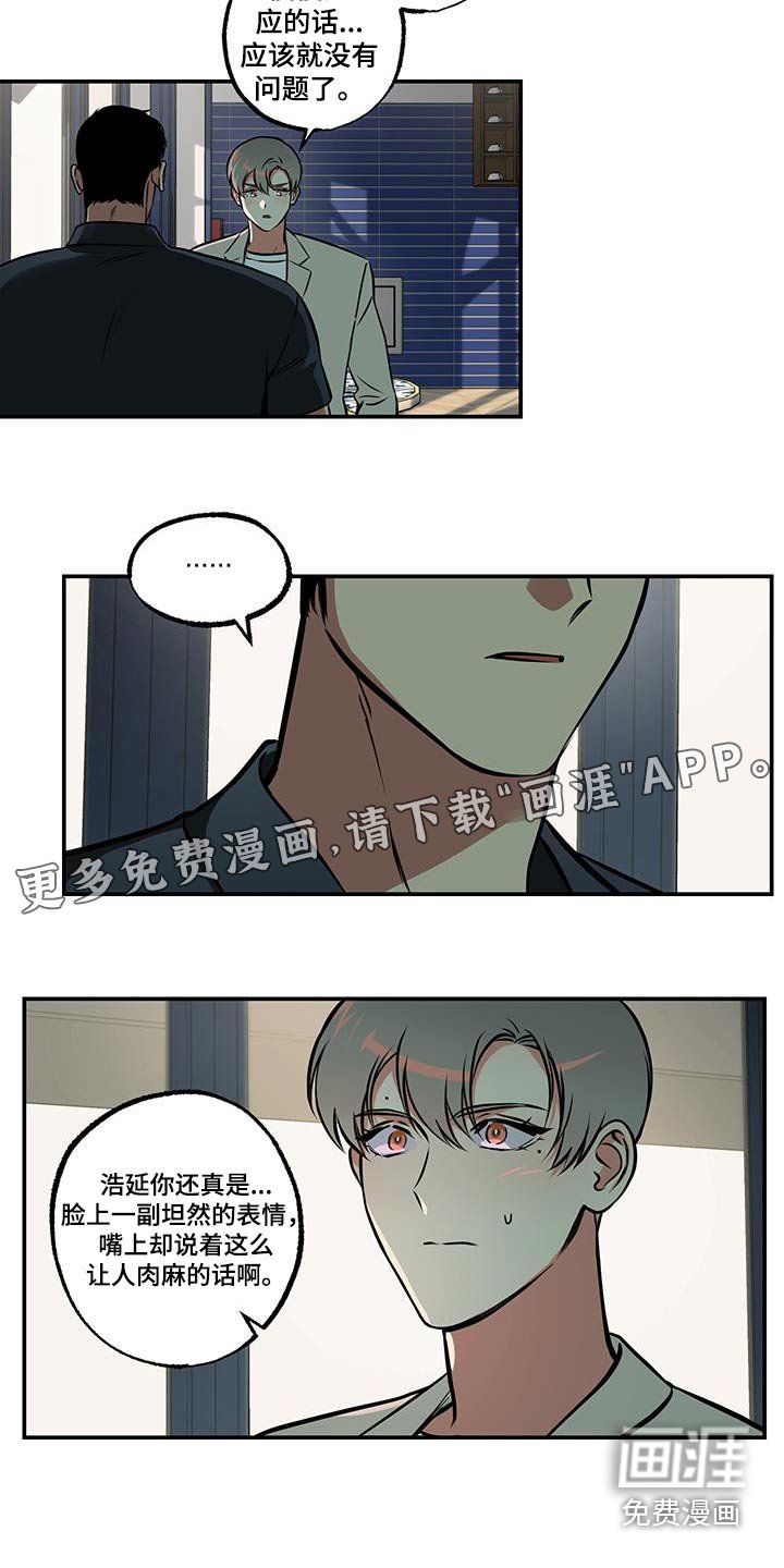 第76章：【第二季】其实是我