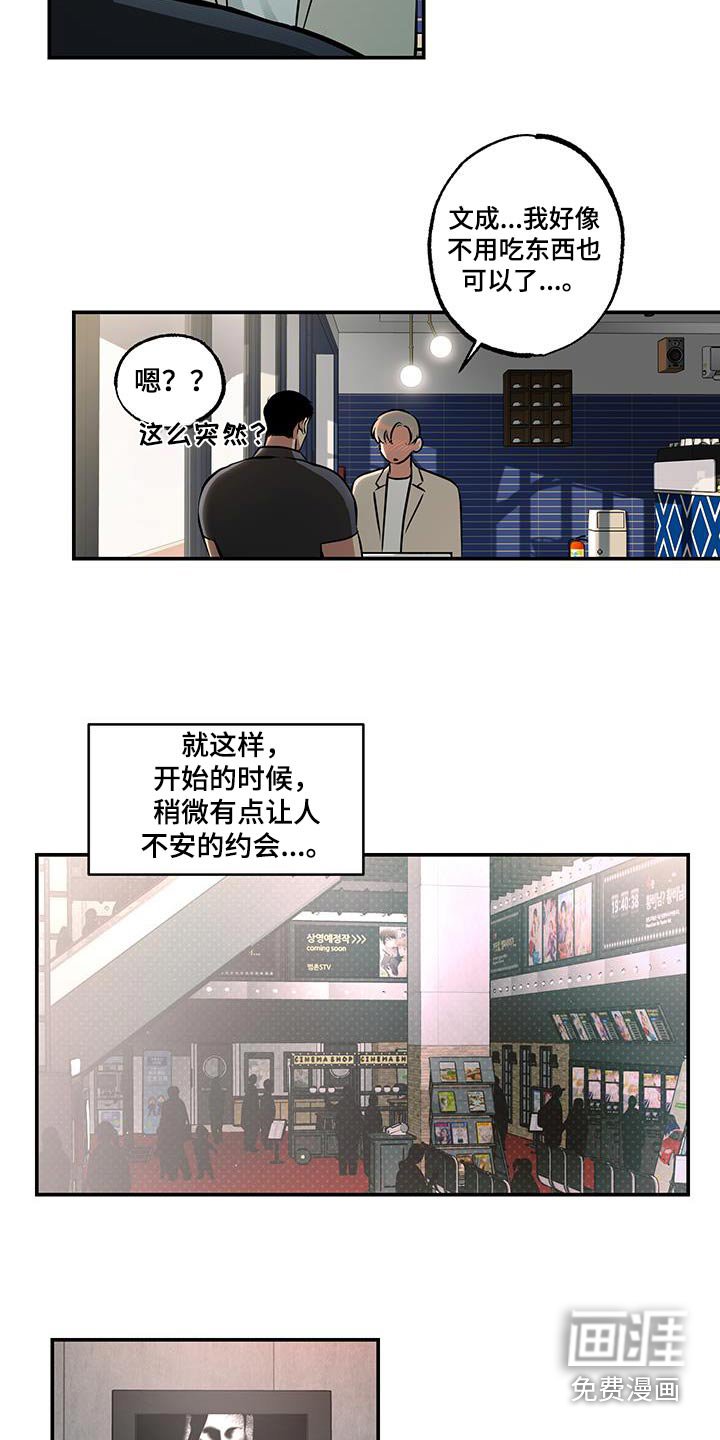 第76章：【第二季】其实是我