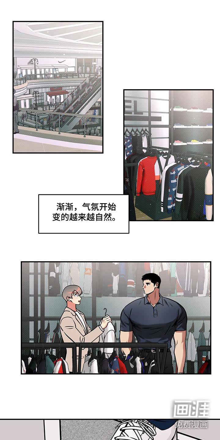 第76章：【第二季】其实是我
