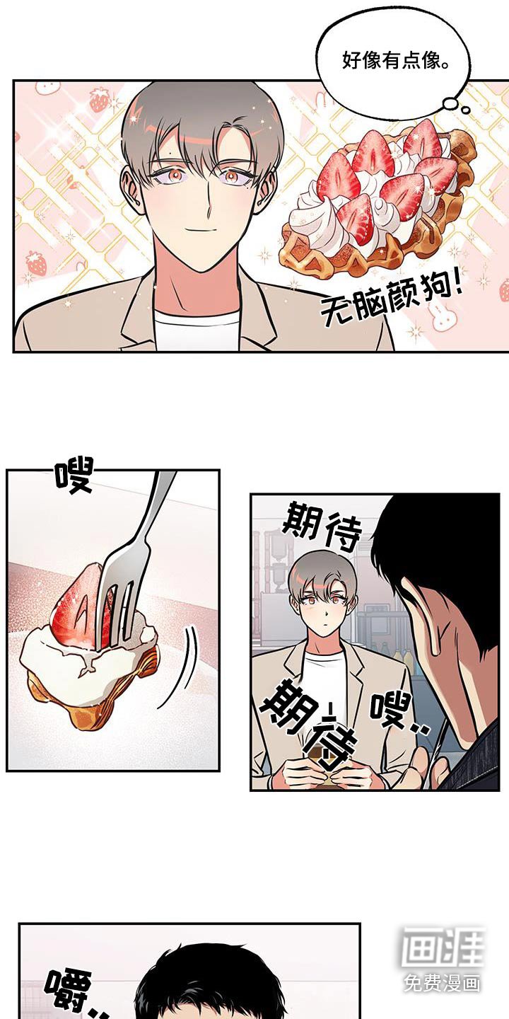 第76章：【第二季】其实是我