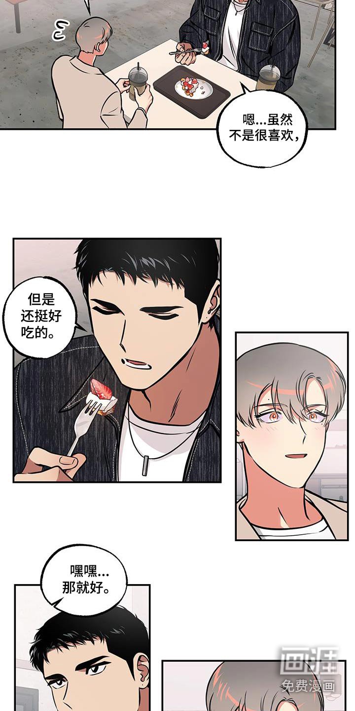 第76章：【第二季】其实是我