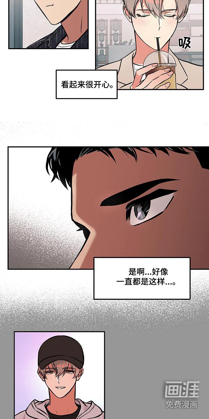 第76章：【第二季】其实是我