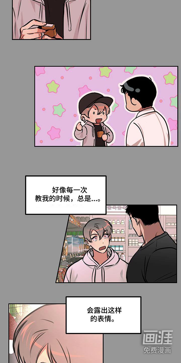 第76章：【第二季】其实是我