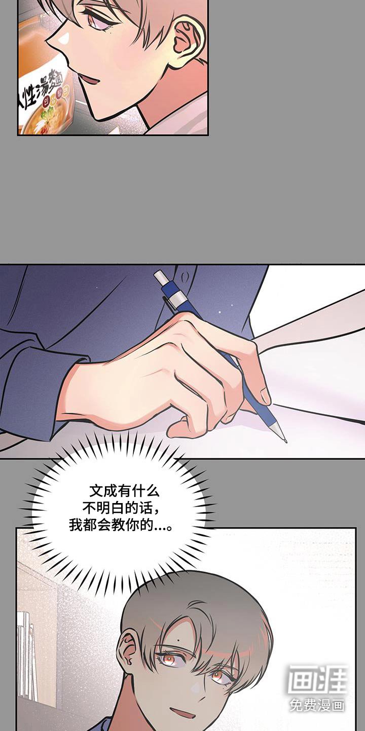 第76章：【第二季】其实是我
