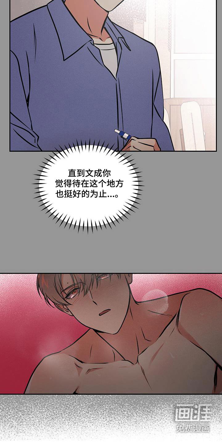 第76章：【第二季】其实是我