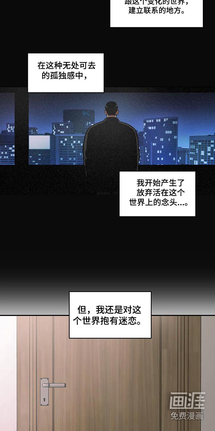第77章：【第二季】妈妈