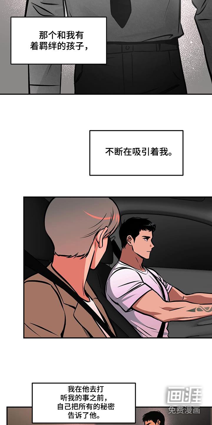 第77章：【第二季】妈妈
