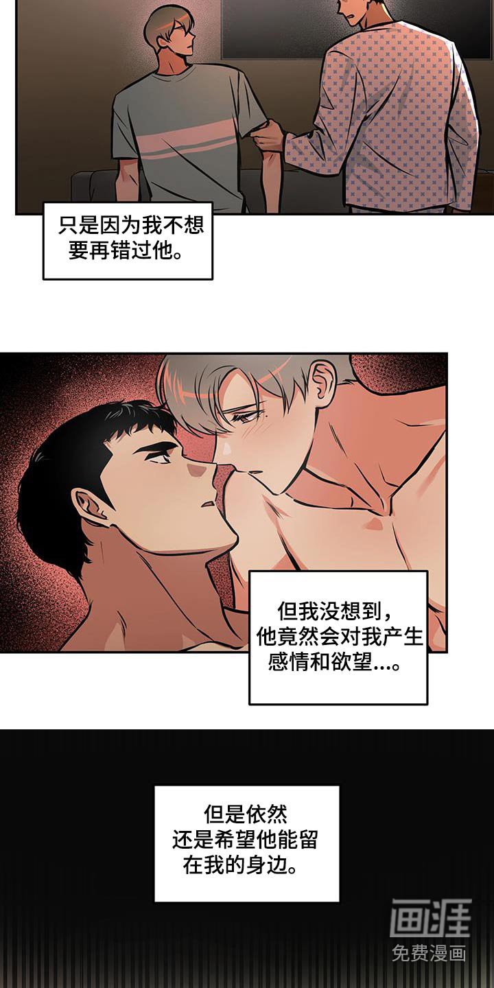 第77章：【第二季】妈妈