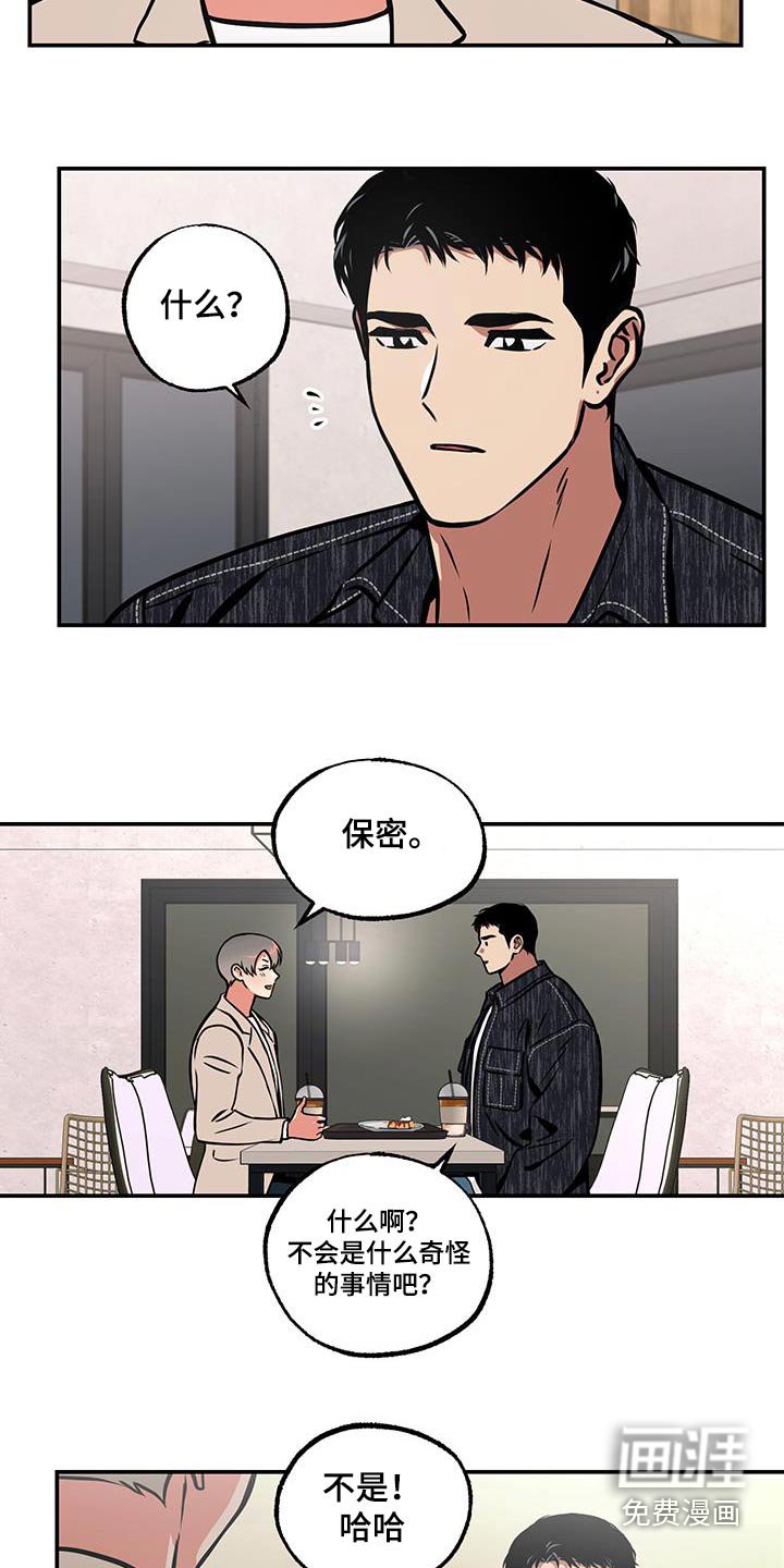 第77章：【第二季】妈妈