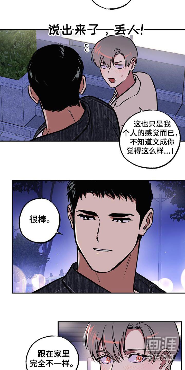 第77章：【第二季】妈妈