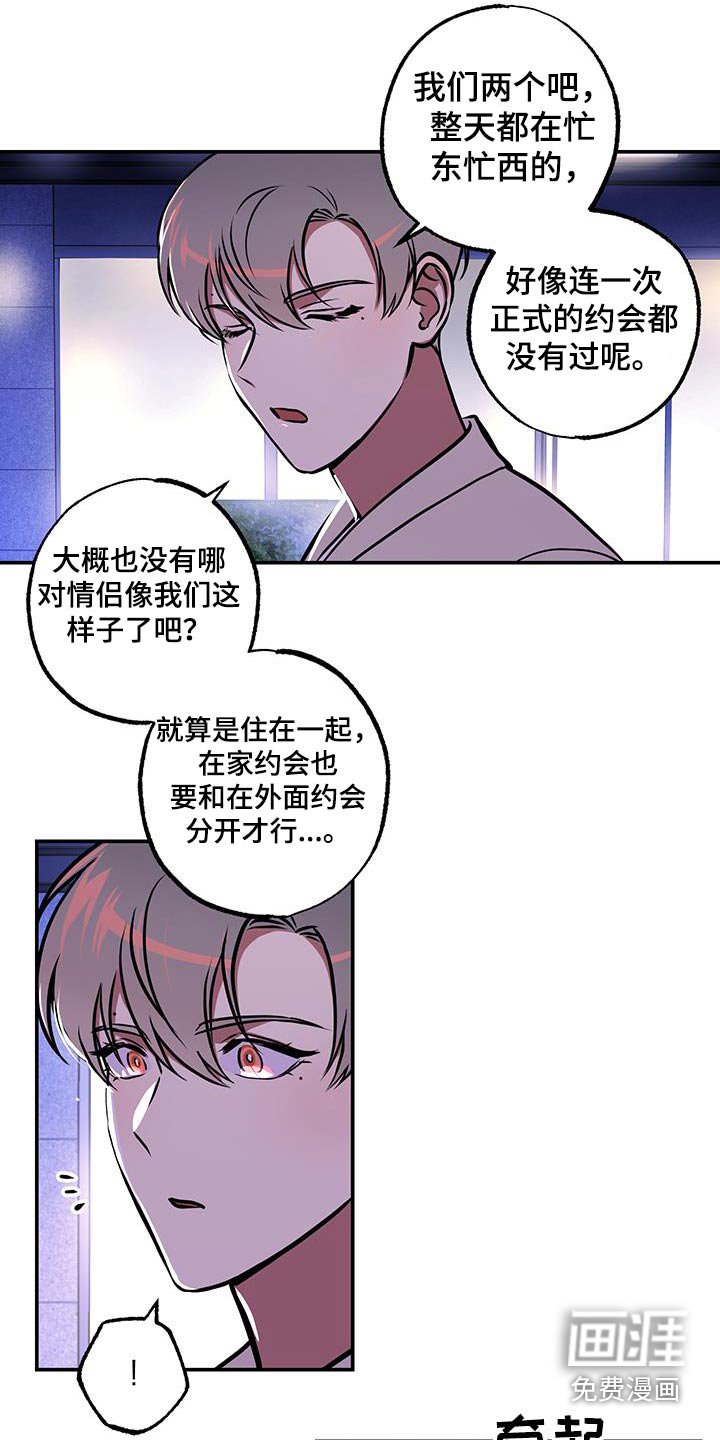 第77章：【第二季】妈妈