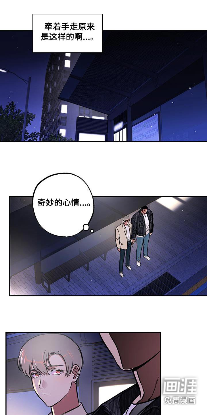 第77章：【第二季】妈妈