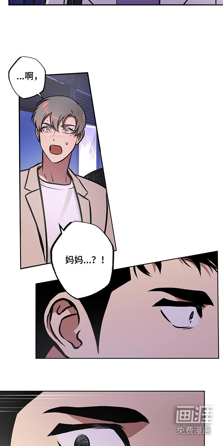 第77章：【第二季】妈妈