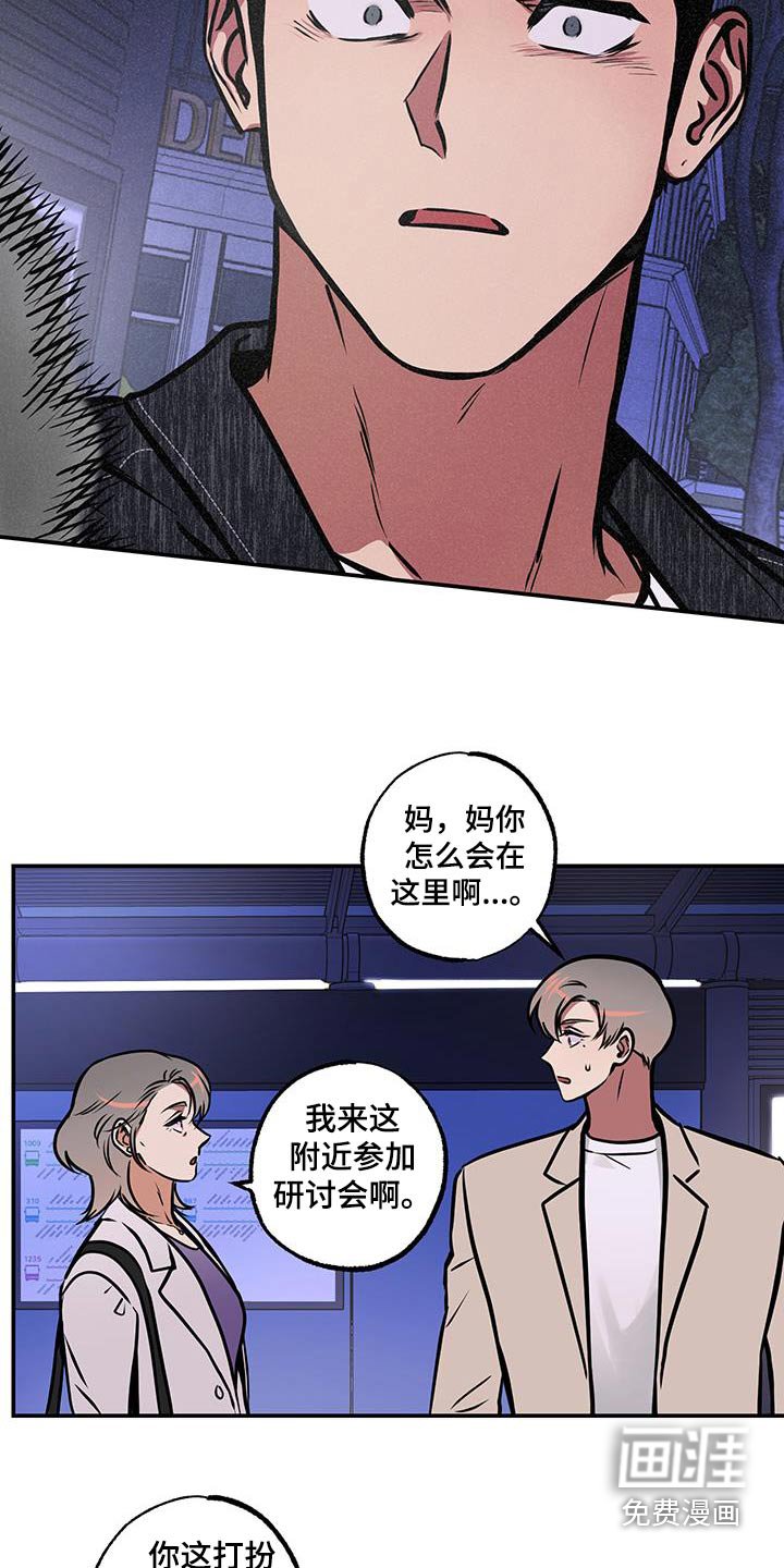 第77章：【第二季】妈妈