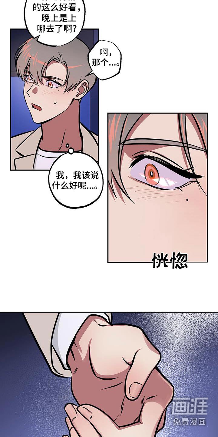 第77章：【第二季】妈妈