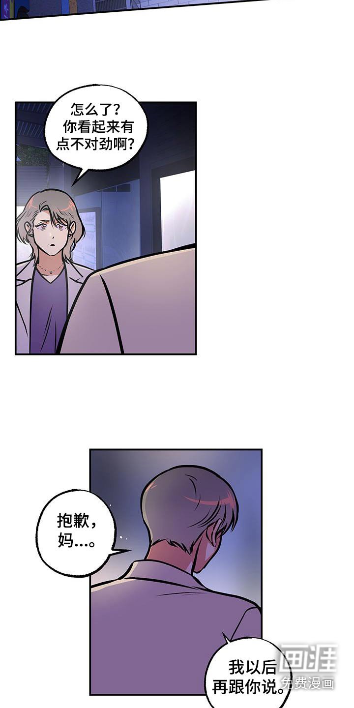 第78章：【第二季】还能认出我嘛
