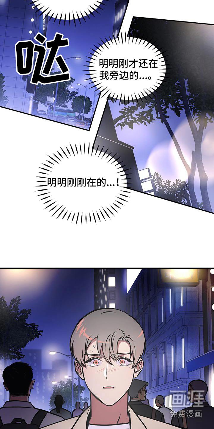 第78章：【第二季】还能认出我嘛