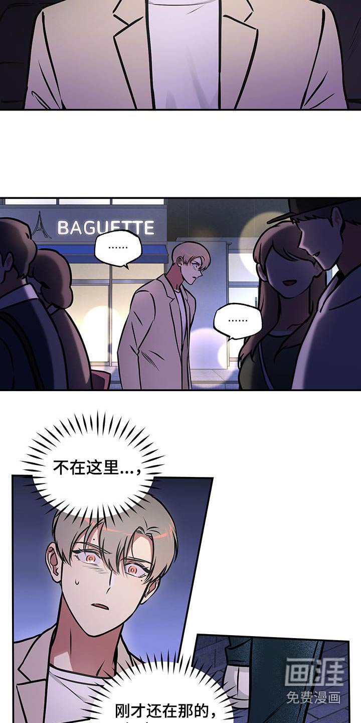 第78章：【第二季】还能认出我嘛